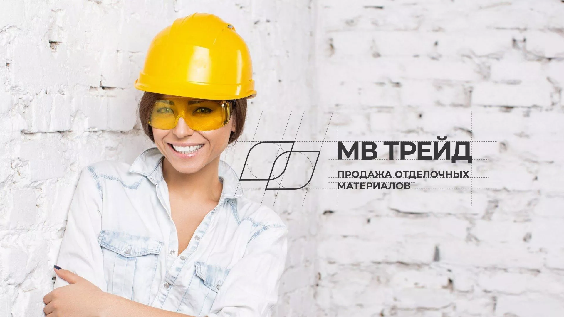Разработка логотипа и сайта компании «МВ Трейд» в Семикаракорске